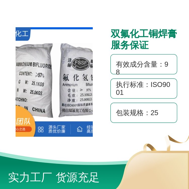 雙氟化工品牌銅焊膏優(yōu)質(zhì)化學原料高效金屬著色催化劑