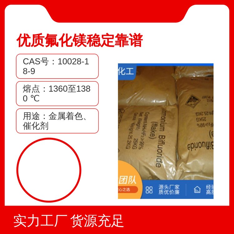 氟化鎳優(yōu)質(zhì)氟化物產(chǎn)品優(yōu)級品保障NiF2分子式高純度