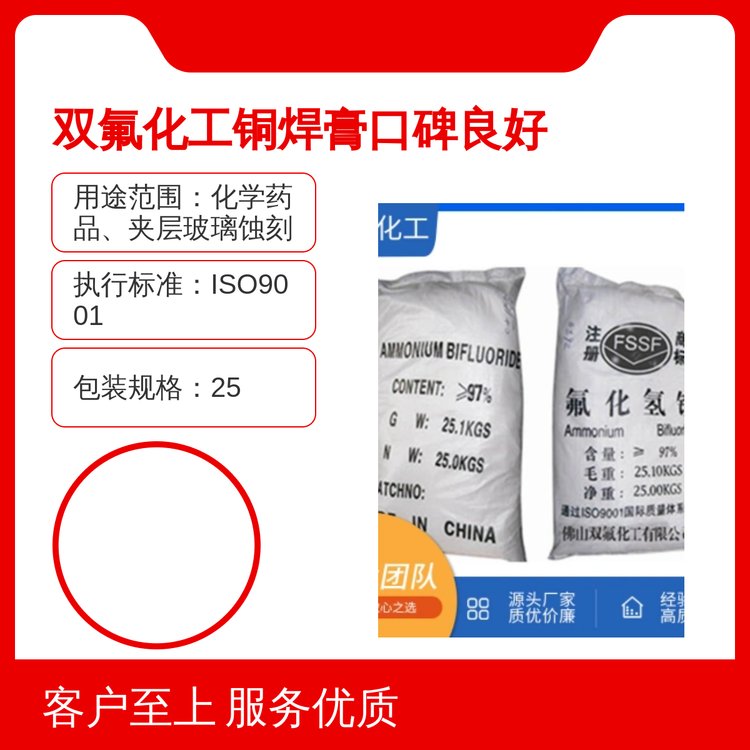 氟化鎳焊膏NiF2分子式優(yōu)級(jí)品品質(zhì)25KGS凈重雙氟化工品牌