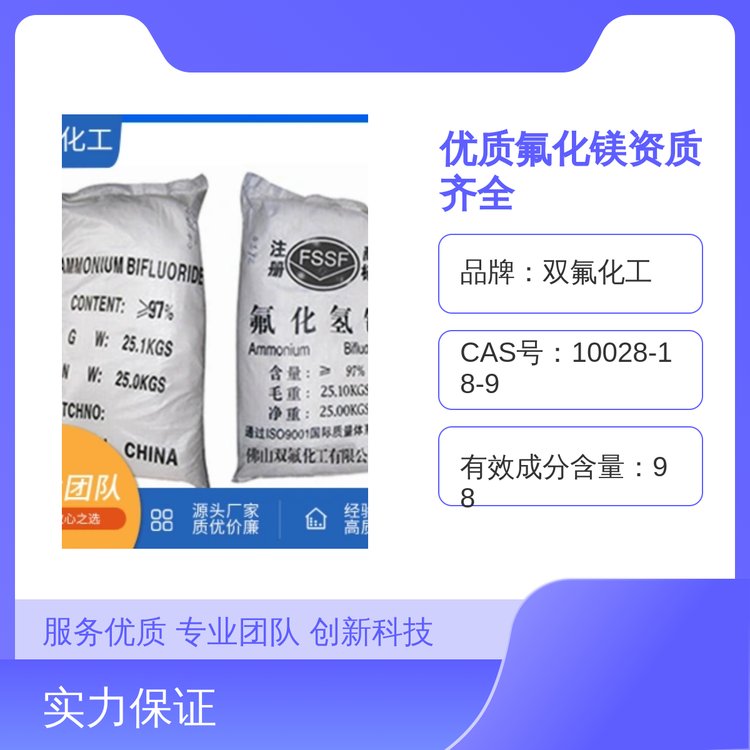 氟化鎳NiF2化工原料優(yōu)級品98純度25KGS包裝雙氟化工品質(zhì)保證