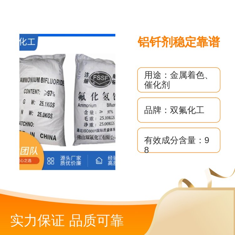 氟化鎳鋁釬劑25KGS優(yōu)級品包裝穩(wěn)定靠譜凈重精準