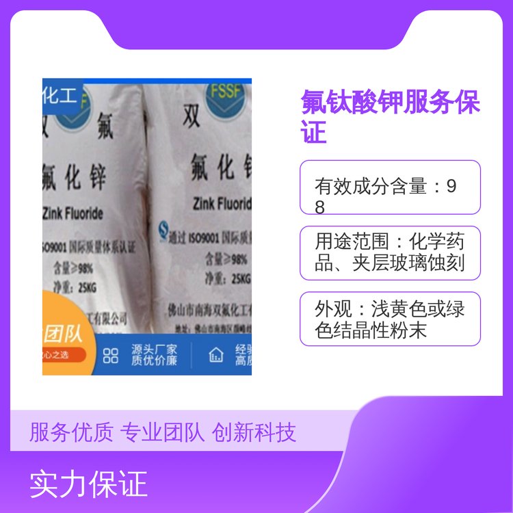 氟化鎳優(yōu)級品分子式NiF2工業(yè)級原料高純度9825KGS\/包