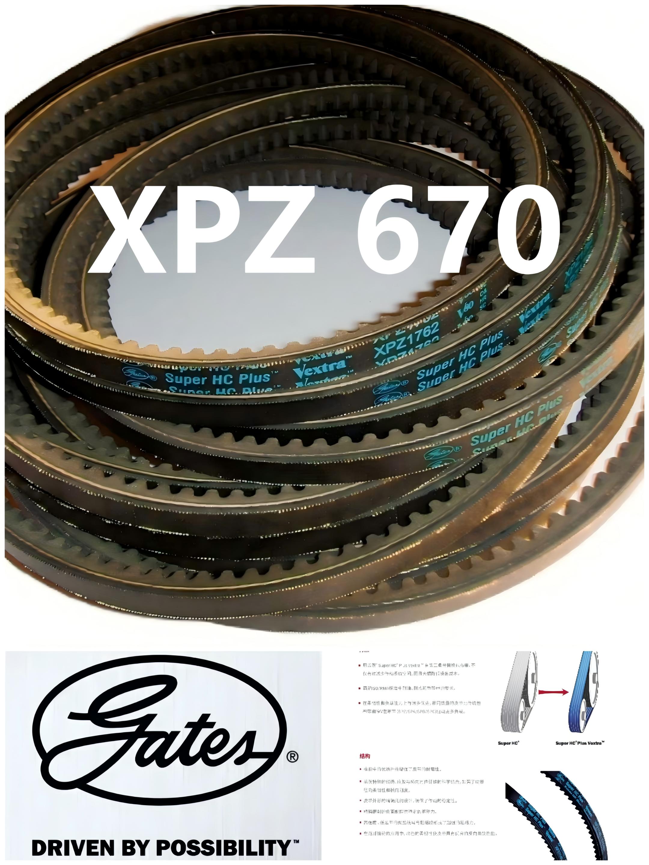 蓋茨三角帶XPZ670空壓機XPZ687羅茨風機XPZ710壓縮機XPZ722抗靜電
