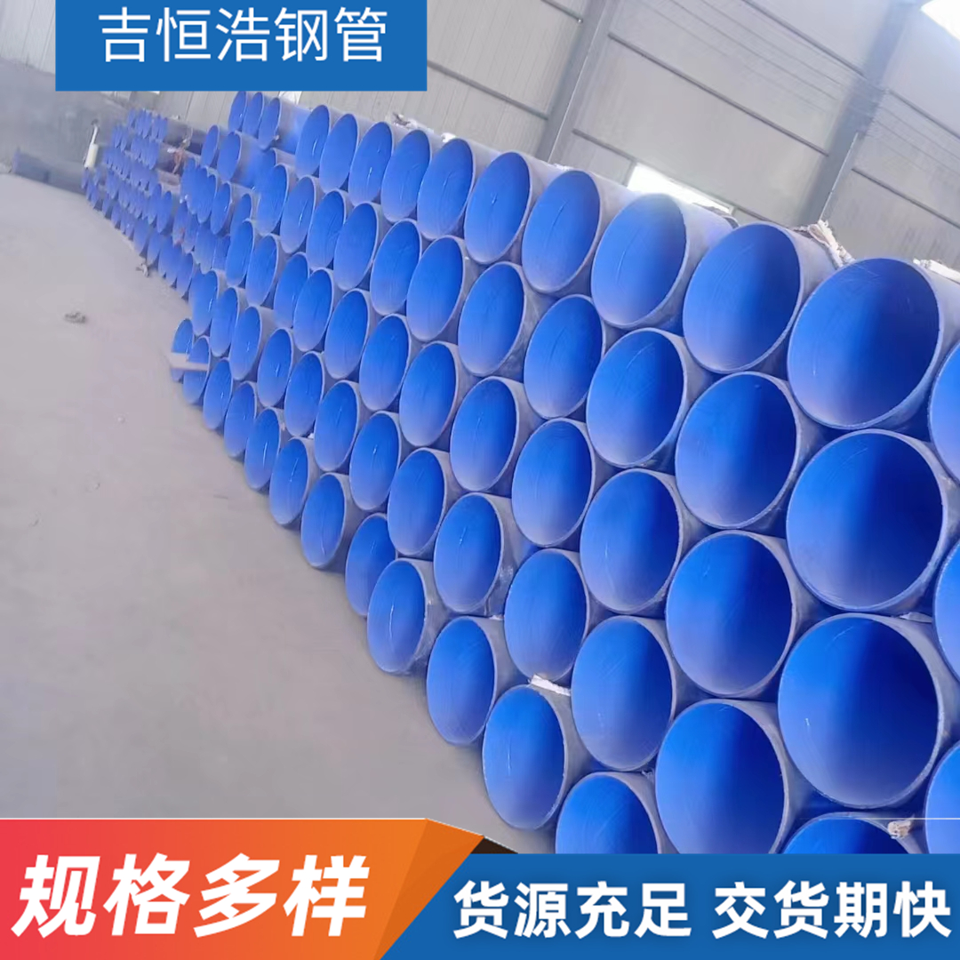 3PE防腐無縫鋼管給水涂塑管道螺旋鋼管涂塑復(fù)合管