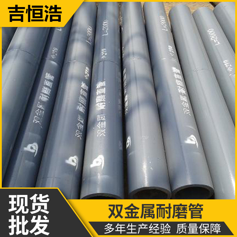 廠(chǎng)家供應(yīng)現(xiàn)貨雙金屬耐磨管道稀土合金耐磨管堆焊耐磨復(fù)合耐磨