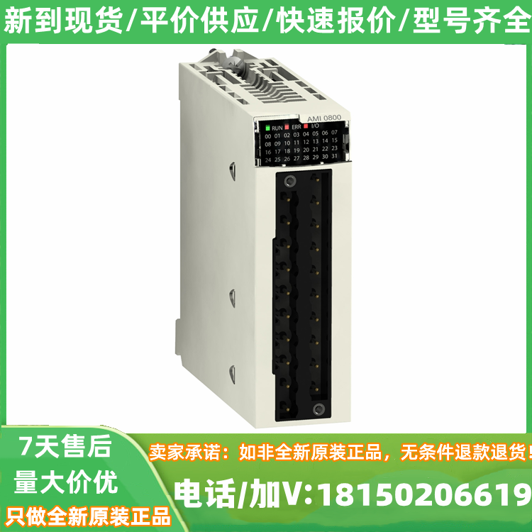 BMXAMM0600H現(xiàn)貨保內(nèi)加強(qiáng)型4通道模擬量輸入\/2通道模擬量輸出模塊