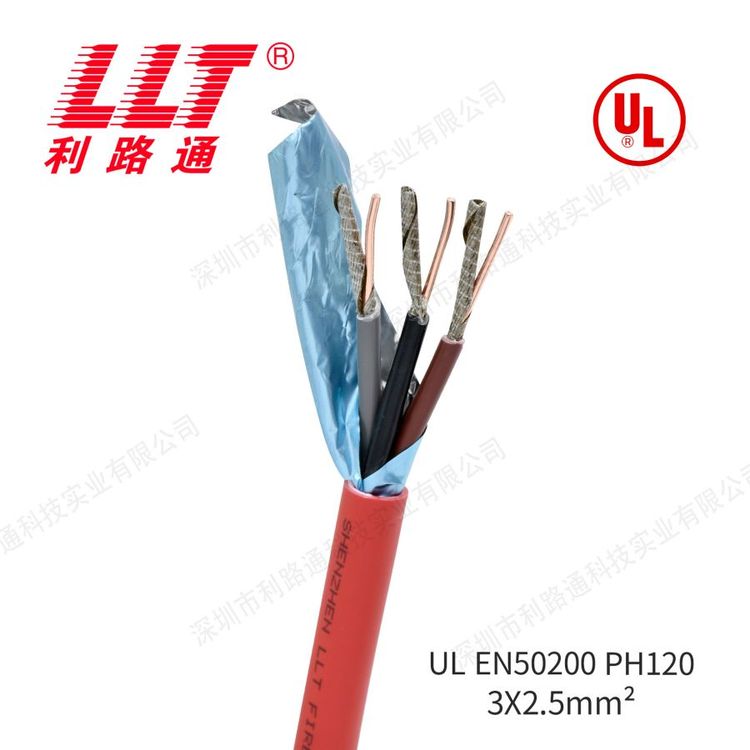 UL認(rèn)證耐火120分鐘電纜EN50200-2015標(biāo)準(zhǔn)PH120級(jí)2芯3芯防火線