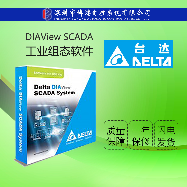 臺(tái)達(dá)DIAV-012560000A工業(yè)組態(tài)軟件DIAViewSCADA圖控軟件