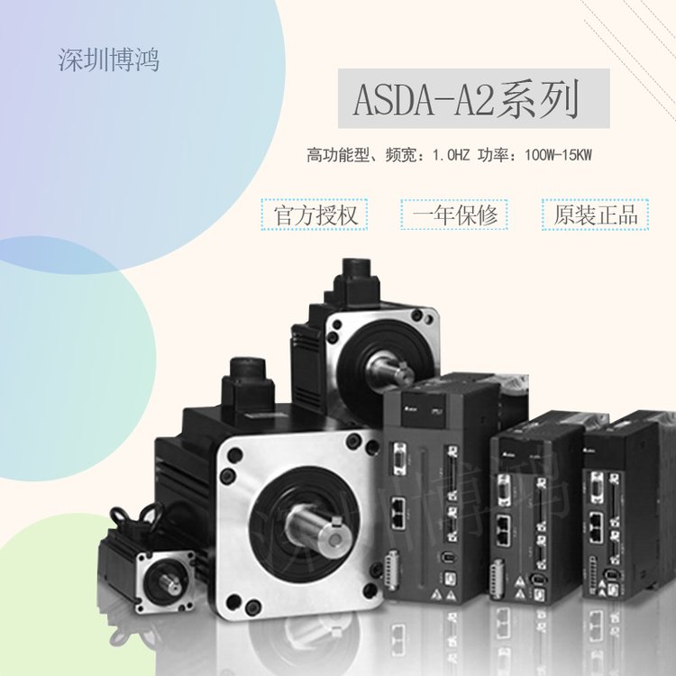原裝臺(tái)達(dá)A2交流伺服驅(qū)動(dòng)器ASD-A2-0721-L馬達(dá)ECMA-C10807RS現(xiàn)貨