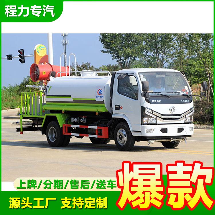 東風D6新款5噸藍牌灑水車農藥噴灑車工作可靠精選優(yōu)品配置