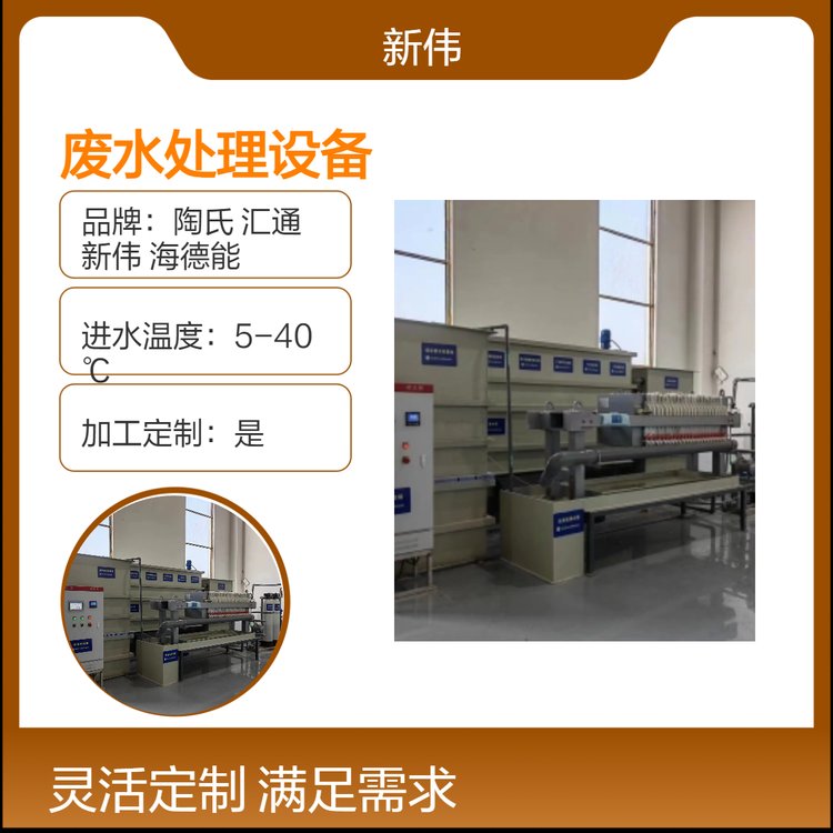 XW系列物化廢水處理設備全國適用高效處理380V電壓