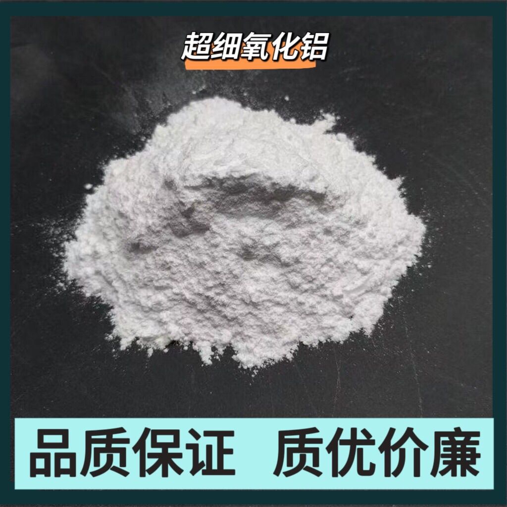 煅燒氧化鋁純度高工業(yè)氧化鋁粉5um拋光打磨陶瓷材料用