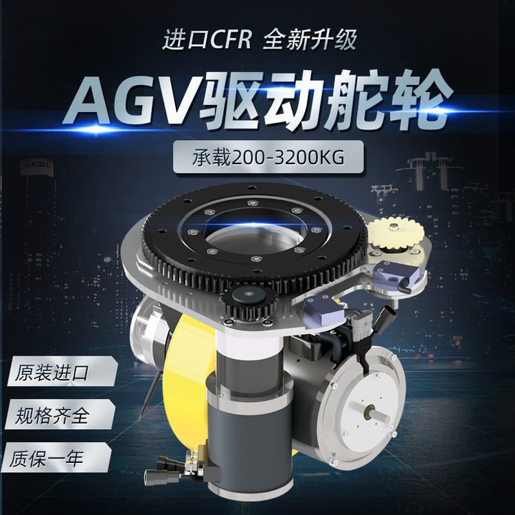 同普AGV舵輪驅(qū)動(dòng)輪CFR臥式MRT18電動(dòng)車電機(jī)總成堆高車行走輪
