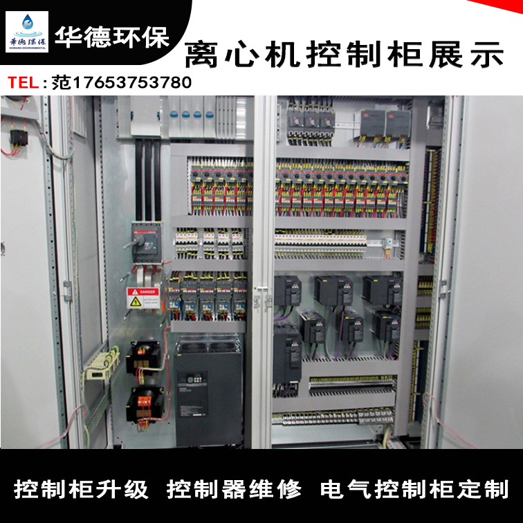 臥螺離心機(jī)PLC配電柜升級改造編程維修制作電氣控制柜來圖定制