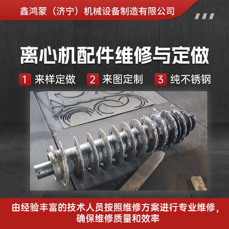 福樂偉Z4E兩相常速全自動(dòng)臥式螺旋沉降離心機(jī)差速器配件定制銷售