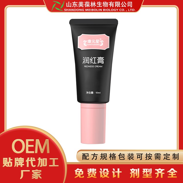 潤(rùn)紅膏貼牌代加工產(chǎn)品女性消字號(hào)乳膏50ml規(guī)格OEM定制研發(fā)生產(chǎn)