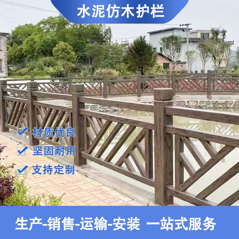 山西水泥仿木護欄戶外公園河道池塘仿藤圍欄景區(qū)混凝土仿樹皮欄桿