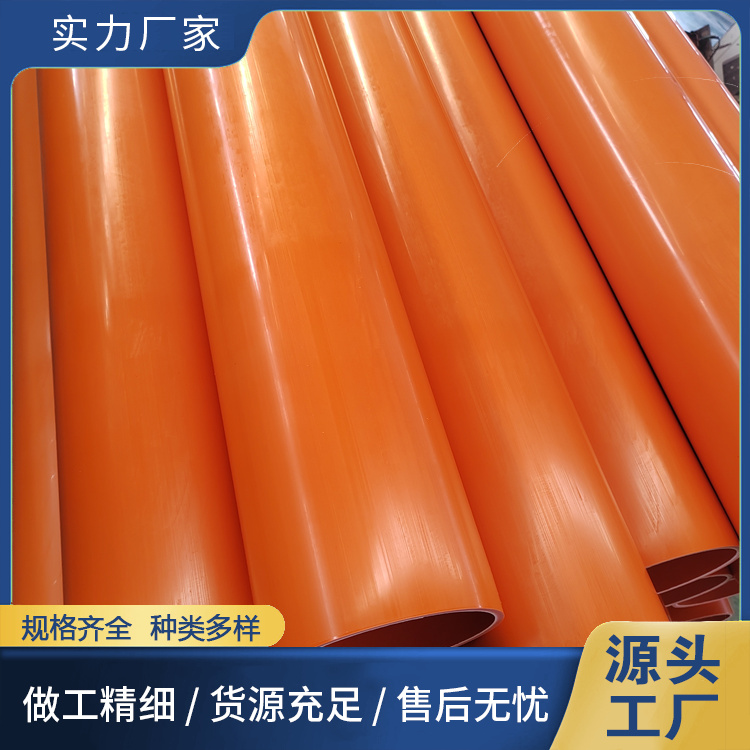 mpp電力保護(hù)管磨擦阻力小興柯DN50-DN315mm城市電網(wǎng)改造