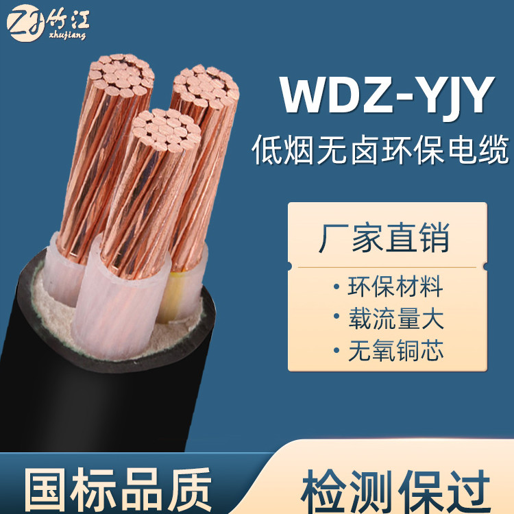 竹海ZC-YJY23YJY63YJV22銅芯高低壓電纜三相四線動力電纜線