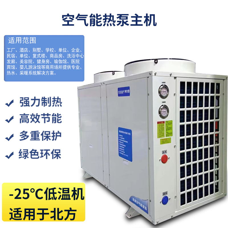 杰格優(yōu)空氣能熱水器商用酒店賓館5匹10P低溫空氣源熱泵一體機(jī)工地