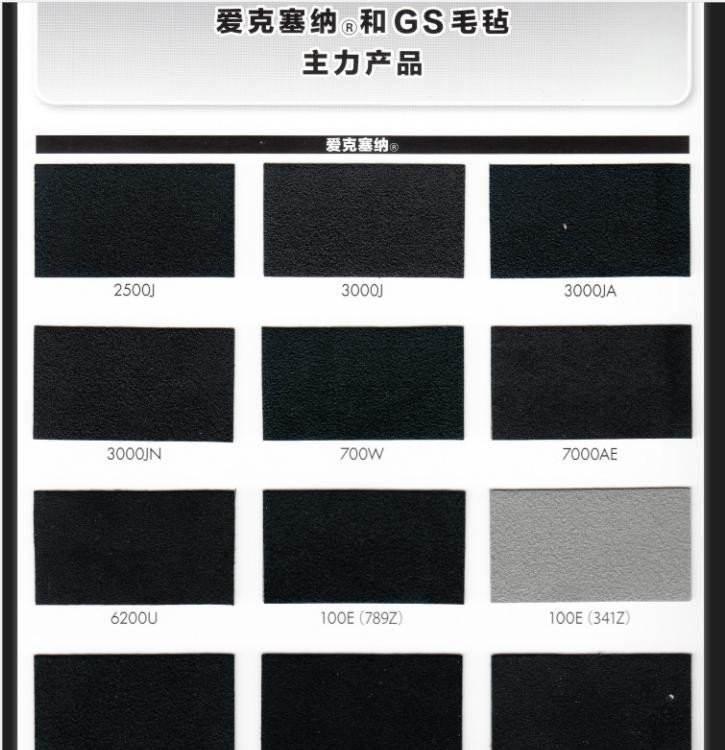 TORYA東麗絨布3000J愛克塞納ECSAINE工業(yè)絨布銷售