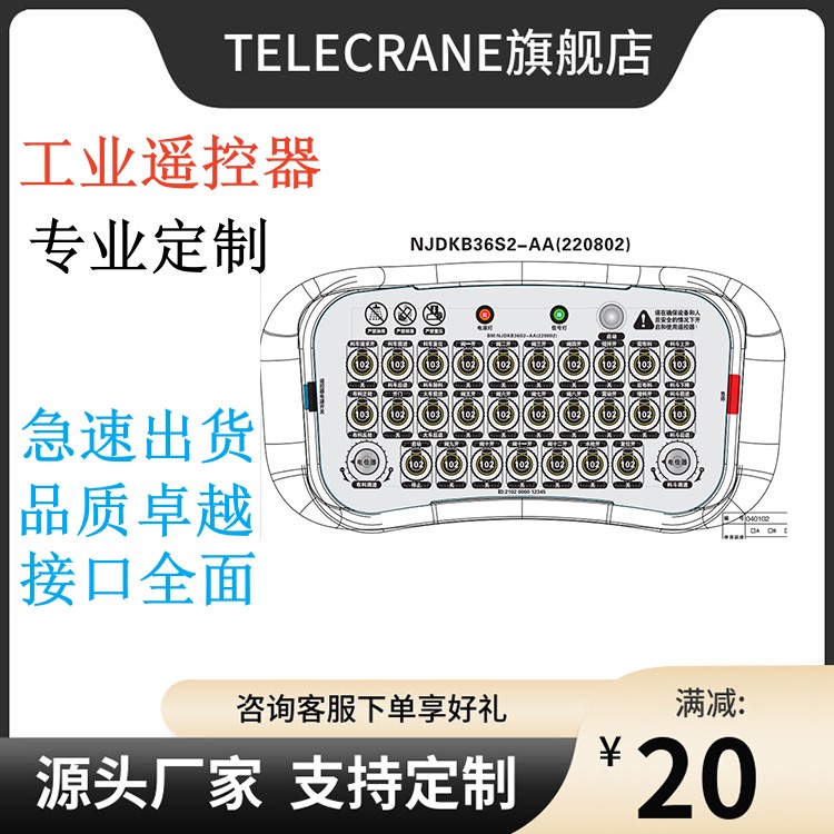 開關量模擬量起重機械PLC控制非標工業(yè)無線遙控器定制