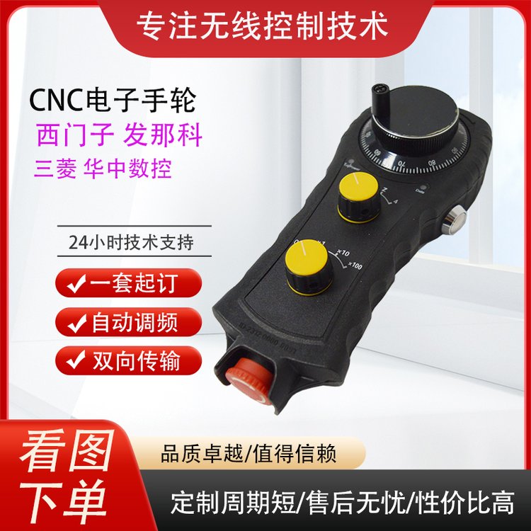 CNC龍門銑床車床雕刻機(jī)機(jī)床加工中心手搖手脈帶急停無(wú)線電子手輪