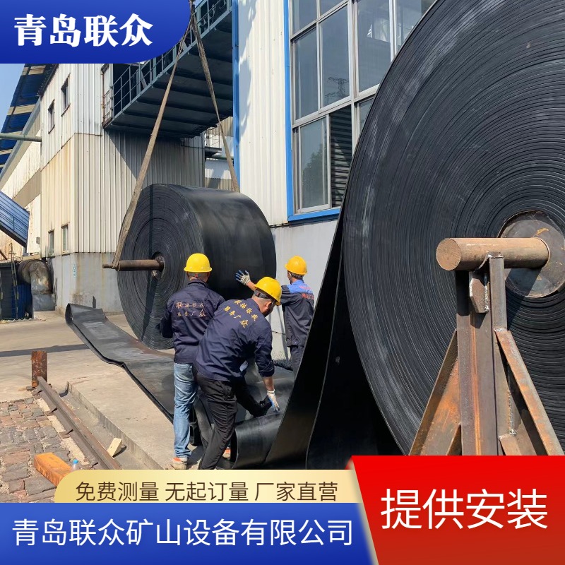 聯(lián)眾供應(yīng)耐熱耐酸堿耐腐蝕環(huán)形EP輸送帶石油焦糊料熟料瀝青運輸用