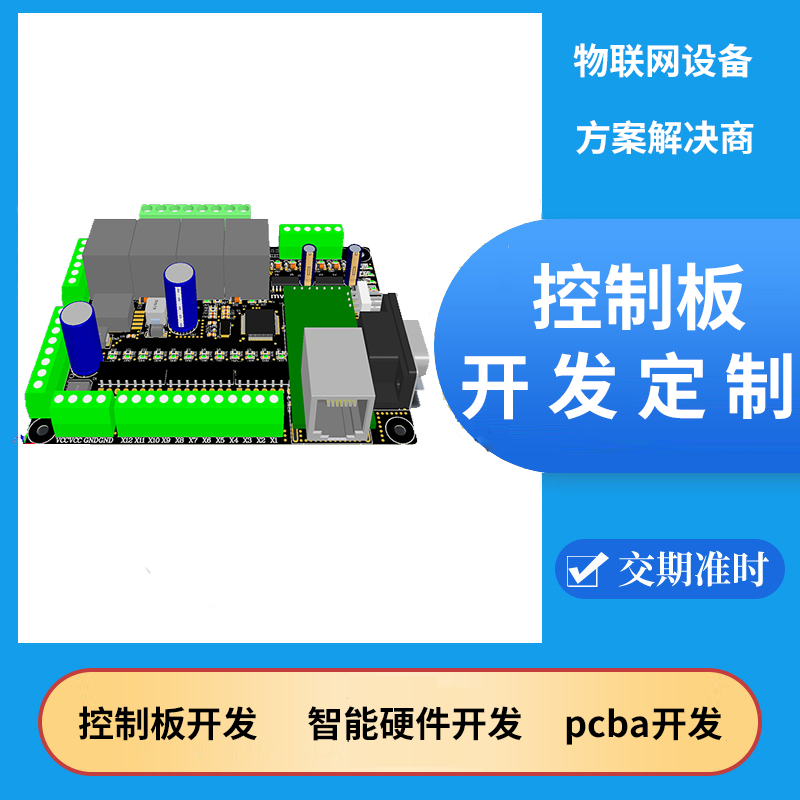 沐渥麥克風(fēng)陣列遠(yuǎn)程控制網(wǎng)絡(luò)設(shè)備降噪抗干擾設(shè)備控制板開發(fā)