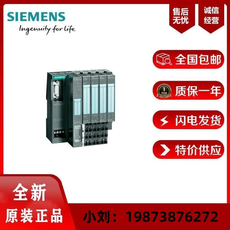 西門子SIMATICET200SP模擬式輸入端模塊6ES7134-6FF00-0AA1