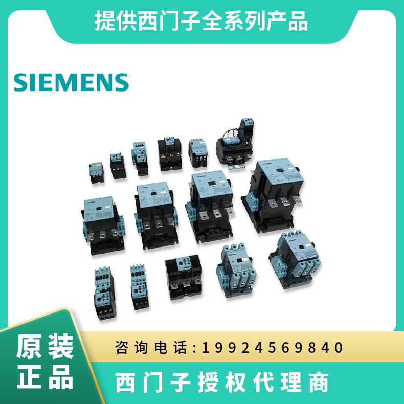 西門子3RT5966-4EA1終端外罩用于3RT1.6\/3RT1.7接觸器3RT5064-