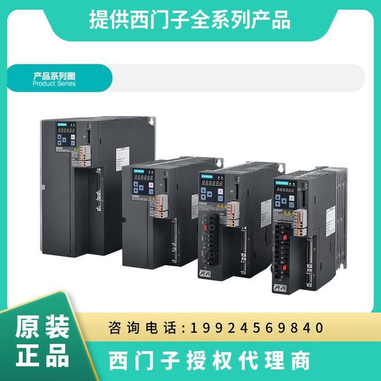 西門子全新原裝正品V90伺服電機(jī)6SL3210-5FB10-8UF0