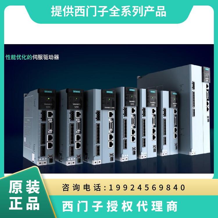 正品西門子S200系列伺服PN200V驅(qū)動(dòng)器6SL5510-1BB10-8AF0