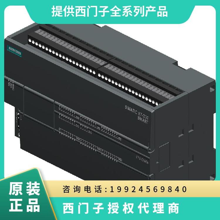 S7-200CPUSR40西門(mén)子模塊繼電器24輸入\/16輸出6ES7288-1SR40-0AA1