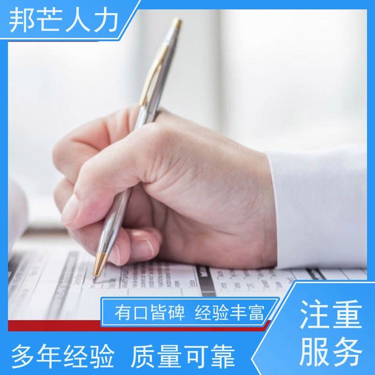 邦芒人力企業(yè)薪酬服務(wù)了解勞動(dòng)法和就業(yè)法規(guī)減少法律風(fēng)險(xiǎn)快速響應(yīng)