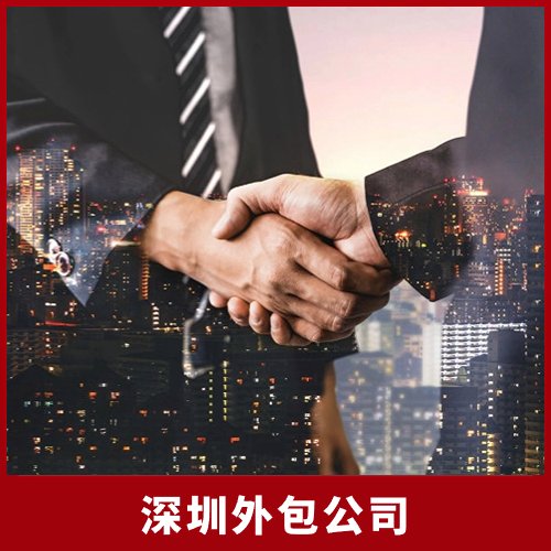 深圳外包公司,邦芒人力,1000000萬服務(wù)雇員,上萬家服務(wù)企業(yè)