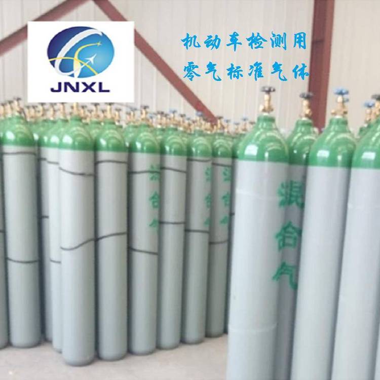 供應(yīng)河南省安陽市汽車尾氣排放檢測站用零氣標(biāo)準(zhǔn)氣體