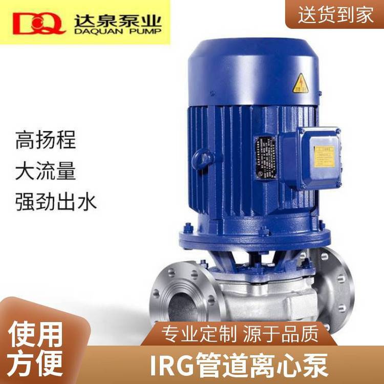 ISG\/IHG型立式管道離心泵高效節(jié)能低噪音輸送泵耐腐蝕品牌廠家