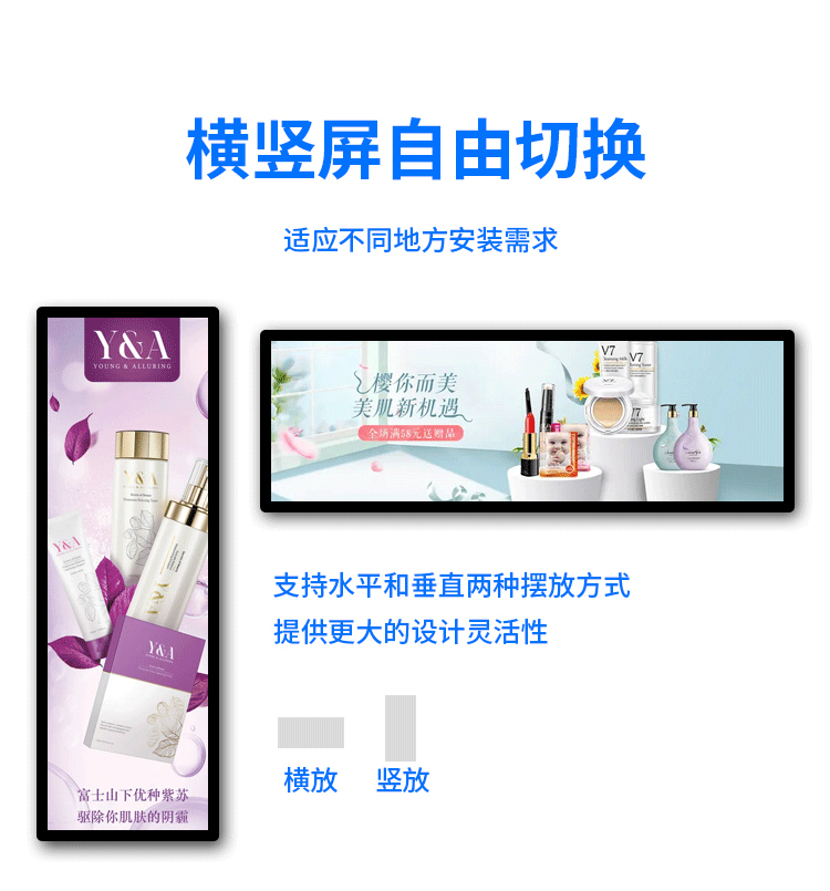 便利店書(shū)店商用智能條形屏廣告機(jī)超市吧臺(tái)專(zhuān)用條屏款式多樣廠(chǎng)家