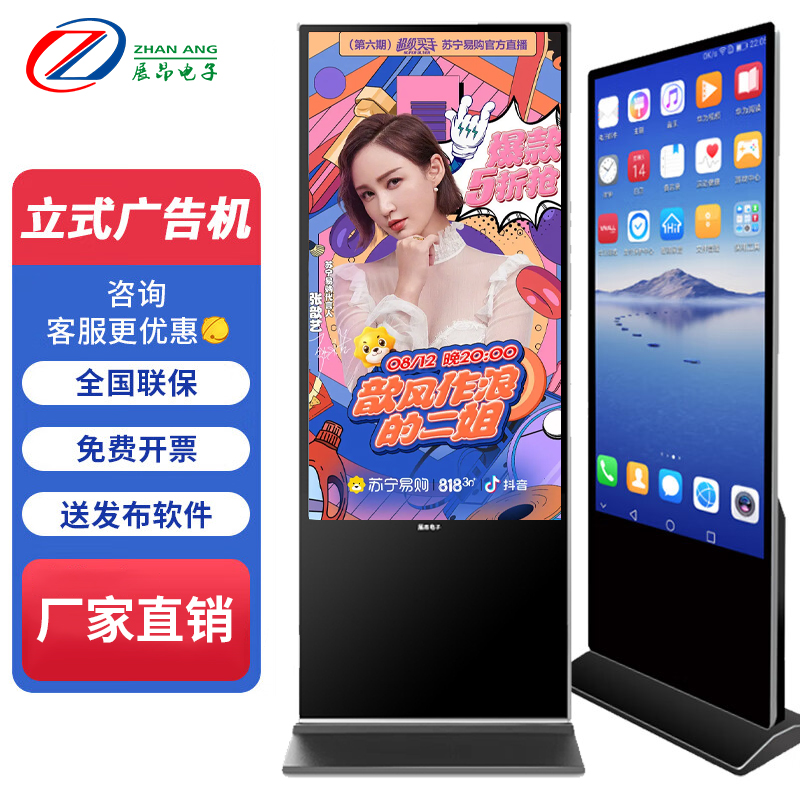 32寸立式液晶廣告機觸摸一體機落地顯示屏電子屏幕