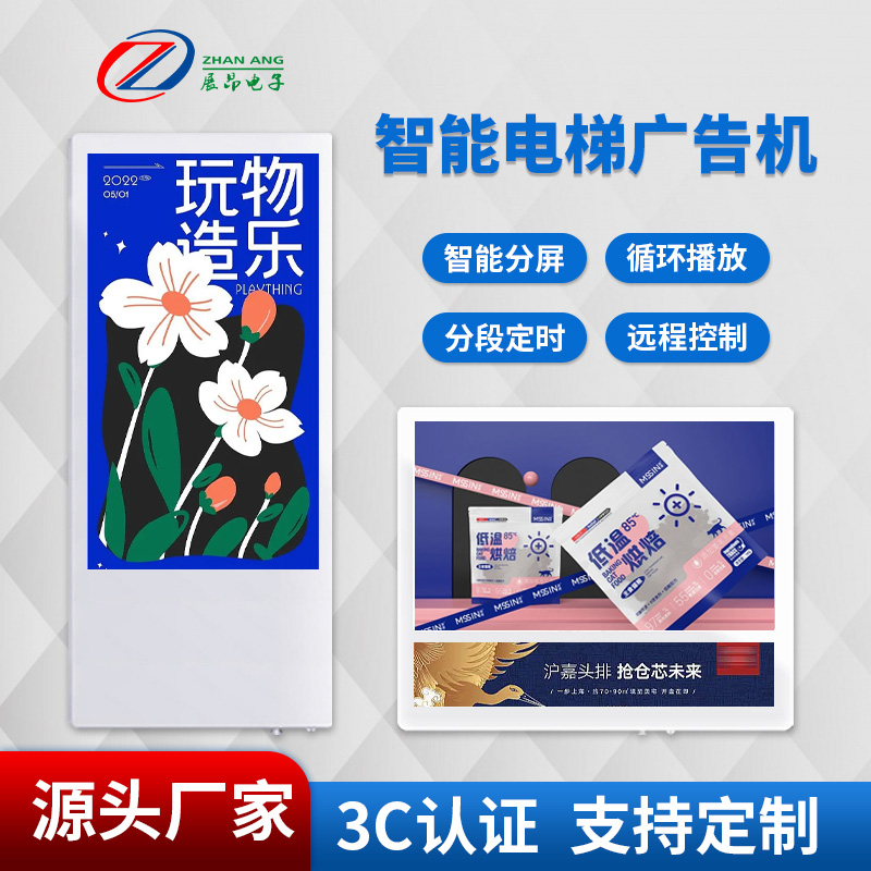 分眾電梯廣告機雙屏樓宇高清液晶網絡顯示屏傳媒宣傳屏