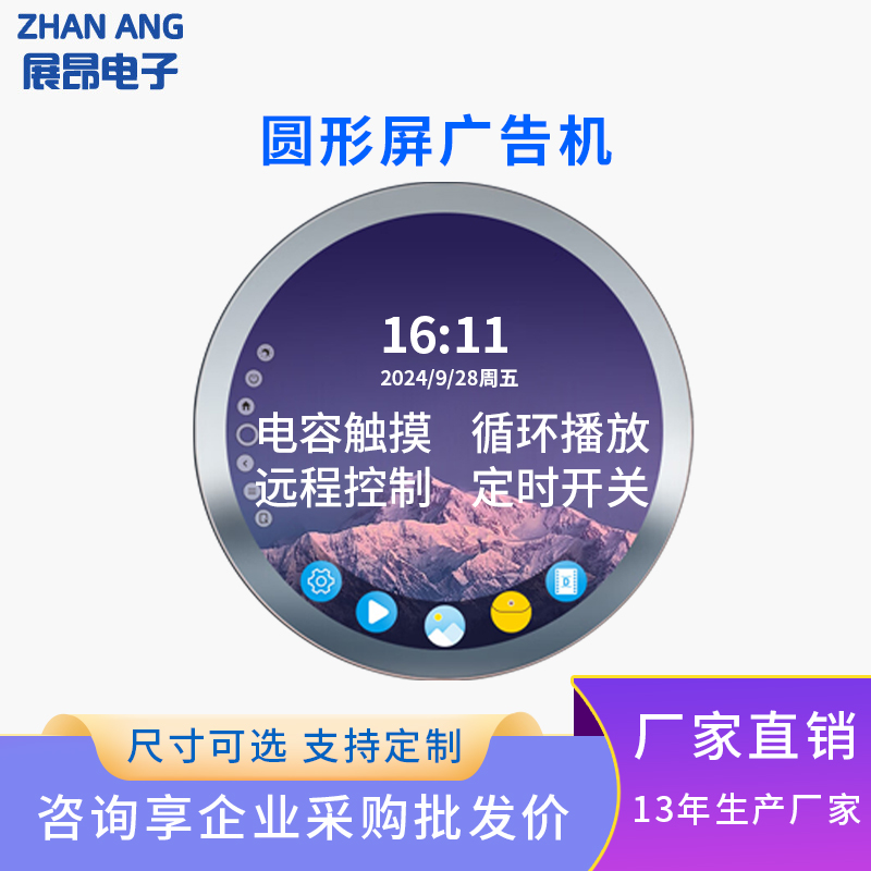 展昂圓形屏廣告機(jī)展廳藝術(shù)展館異形液晶顯示屏宣傳貨架屏網(wǎng)絡(luò)款