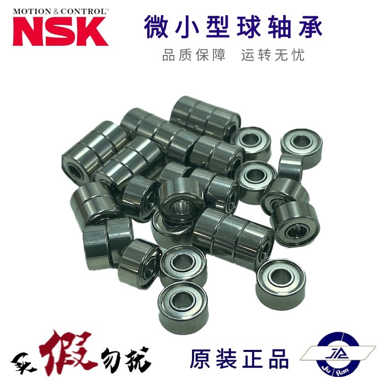 進口微型軸承型號692ZZ日本NSK徑向深溝球軸承尺寸2*6*3代理銷售