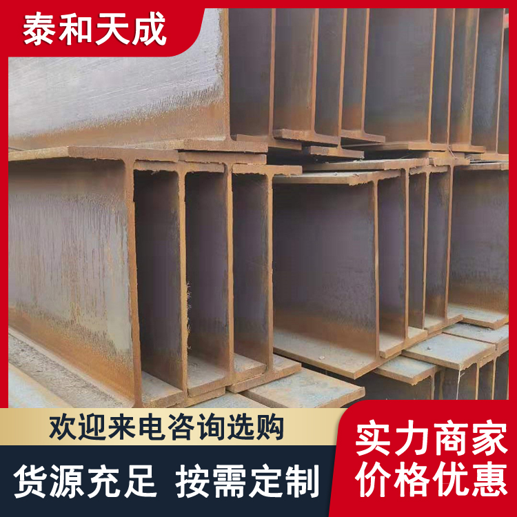 Q235BH型鋼定做Q355D工字鋼廠家建筑支撐送貨上門切割加工定制