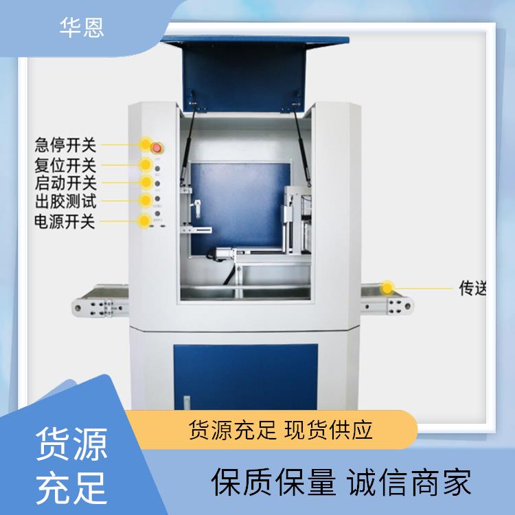 華恩熱熔膠點(diǎn)膠機(jī)廠家靈活調(diào)整點(diǎn)膠位置支持點(diǎn)膠多種不規(guī)則產(chǎn)品