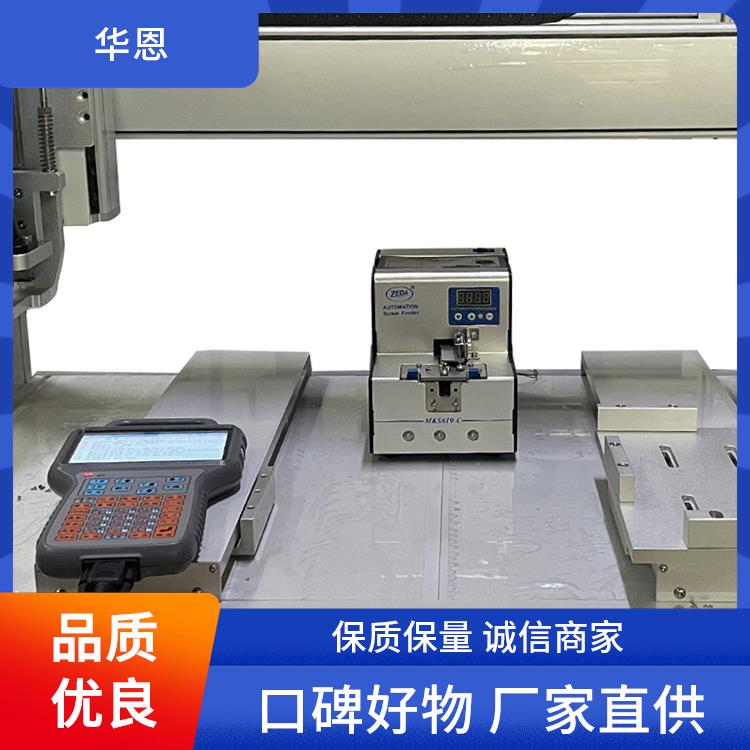 華恩CCD視覺點膠機采用定位系統(tǒng)和動態(tài)攪拌技術(shù)
