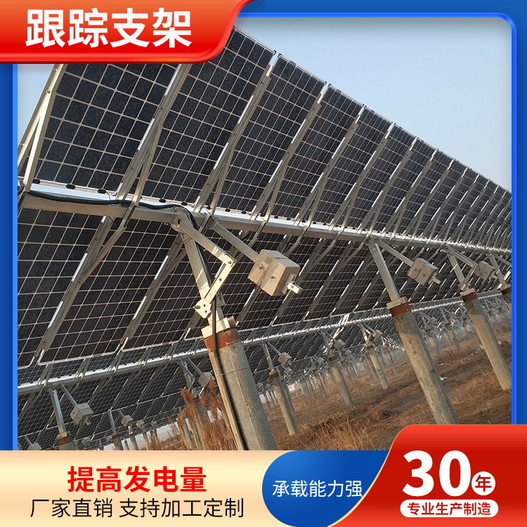 平單軸光伏支架適合低緯度地區(qū)使用提高發(fā)電量20-30