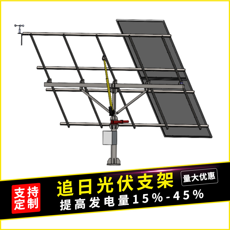 追日光伏支架系統(tǒng)東西南北方向均可旋轉提高發(fā)電量15-45碩標