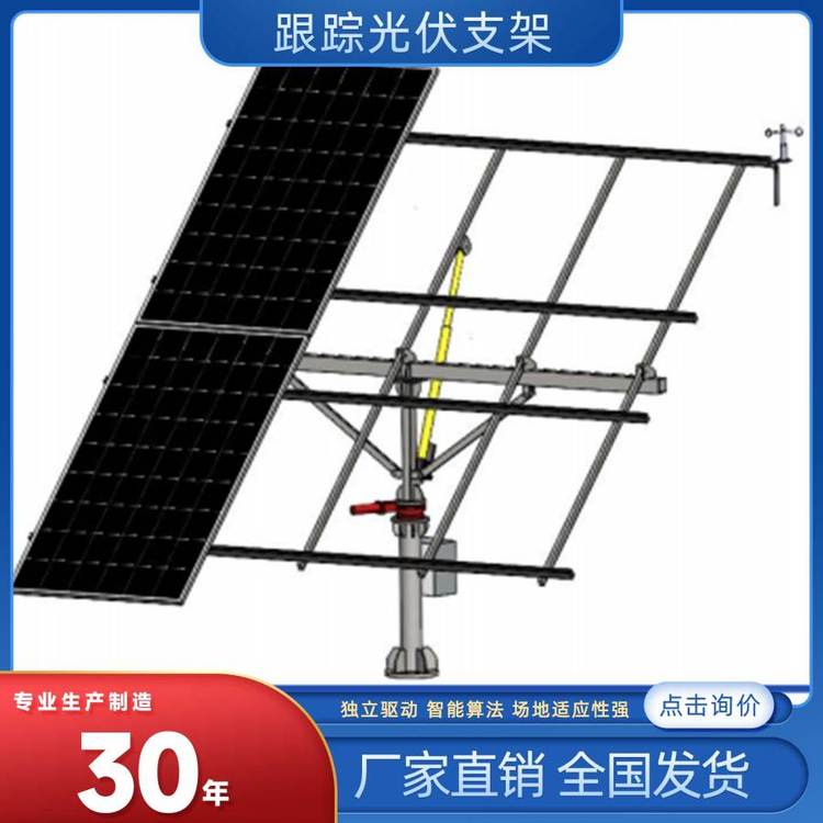 太陽能跟蹤支架跟隨太陽轉動地面光伏支架常用碩標新能源