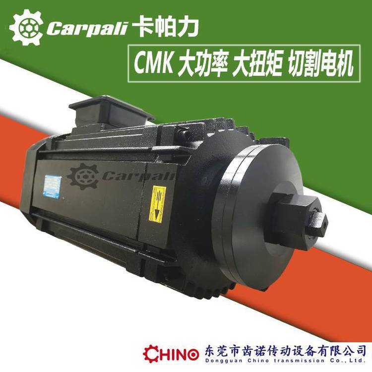 CMK重型石材陶瓷切割電機卡帕力CARPALI大功率夾鋸片電機